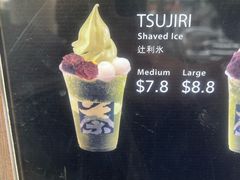 -辻利茶铺(辻利茶屋店)