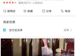 -唱吧麦颂KTV(方庄店)