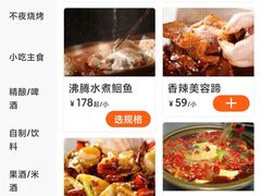 -胡大饭馆 24h(簋街总店)