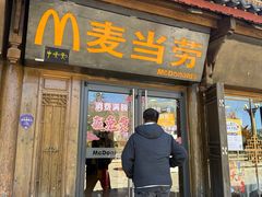 -麦当劳(丽江玉河广场店)