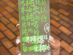 -鸿姐老火锅·传统炒料(上海旗舰店)