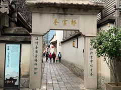 -三坊七巷历史文化街区