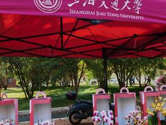 -上海交通大学(闵行校区)