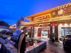 -和源祥·日照菜扛把子(万平口一店)