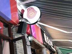 -翡翠鸟精品泰国菜(北辰财富中心店)