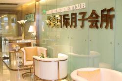 点击看大图 -华美国际月子会所(合生店)