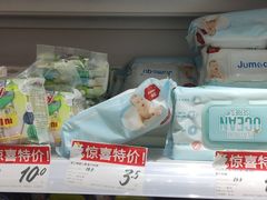 -好特卖HotMaxx(杭州滨江宝龙城店)