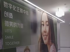 -极简口腔(总院)