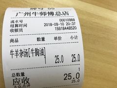 -牛师傅广式药膳牛骨汤美食(江南西店)