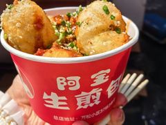 -阿宝生煎包(万松园总店)
