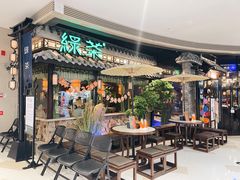 门面-绿茶餐厅(华发商都店)
