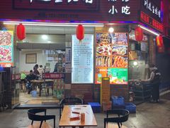 门面-刘选生烧烤