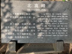 -北高峰