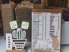 -羊羊鸡蛋仔(大学城店)