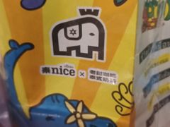 -海安安越南粉(丹竹頭店)