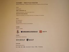 -成都许燎源现代设计艺术博物馆