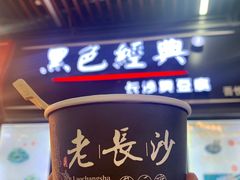 -黑色经典(吾悦广场店)