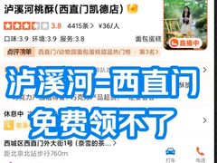 -泸溪河桃酥(西直门凯德店)