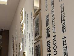 -中国徽菜·徽商故里(广安门店)