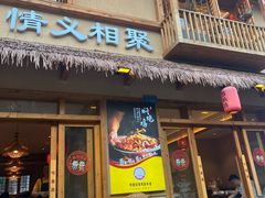 -弓虽昌焖烧鸡(大竹林店)