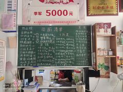 -金鹏口味馆(湘潭县城金鹏小区店)