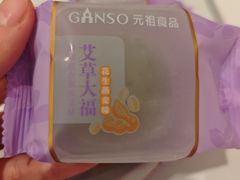 -元祖食品GANSO(星沙店)
