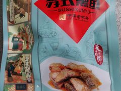 -天福号(裕中店)