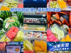 -水果天空(东葛店)