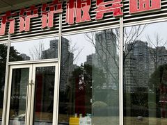 -方铲铲·成都板凳面(滨江银泰店)