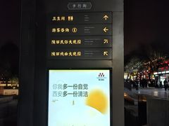 -大唐不夜城贞观广场