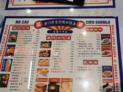 -澳门陈光记烧味饭店(万象城店)