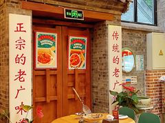 -湛林.粤西大排挡(前门店)