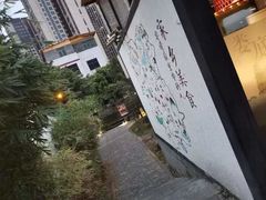 -湖南别院·美学庭院餐厅(惠阳店)