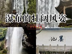 -刘伯温故里景区百丈漈