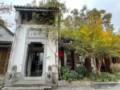 -鲤院·新中式美学·庭院餐厅(夫子庙店)