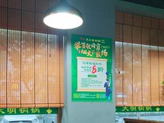 -大明铜锅·烤涮坊·烧烤(总店)