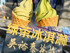 -吴裕泰茶庄(前门大街店)