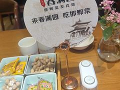 -春满园·邯郸菜发祥地(滏东店)