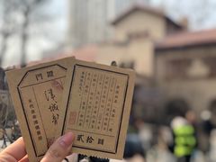 -静园(和平区)