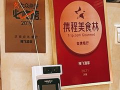-梅飞酒家(桑园路店)