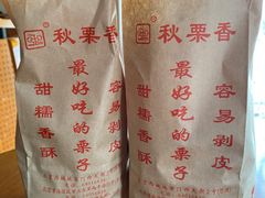 -秋栗香(地安门店)