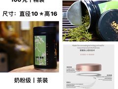 -正源安吉白茶特产享购商场(安吉店)