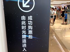 -万象影城(深圳布吉万象汇IMAX店)