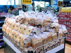 -幸福荣耀生鲜超市(和平街店)