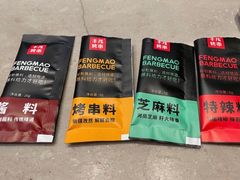 -丰茂烤串(建设街店)