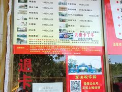 -雀儿山公园