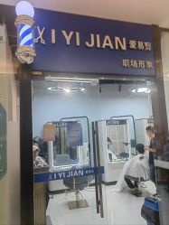 -IYJ Hair Salon 