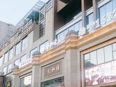 -并州饭店(千峰南路店)