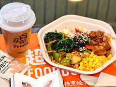 -超级碗FOODBOWL(成都来福士店)