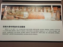 -张掖大佛寺景区